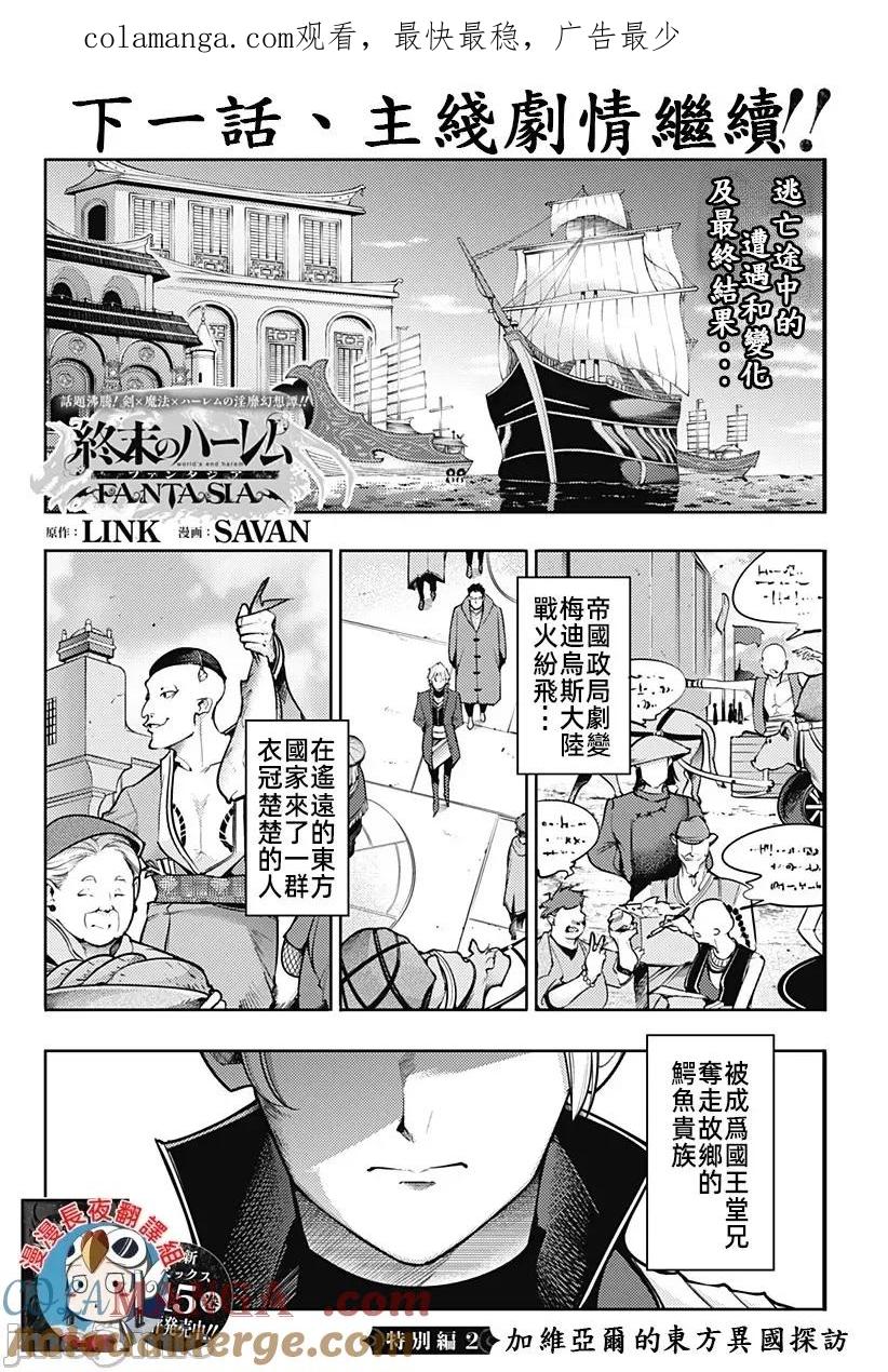特别篇II0