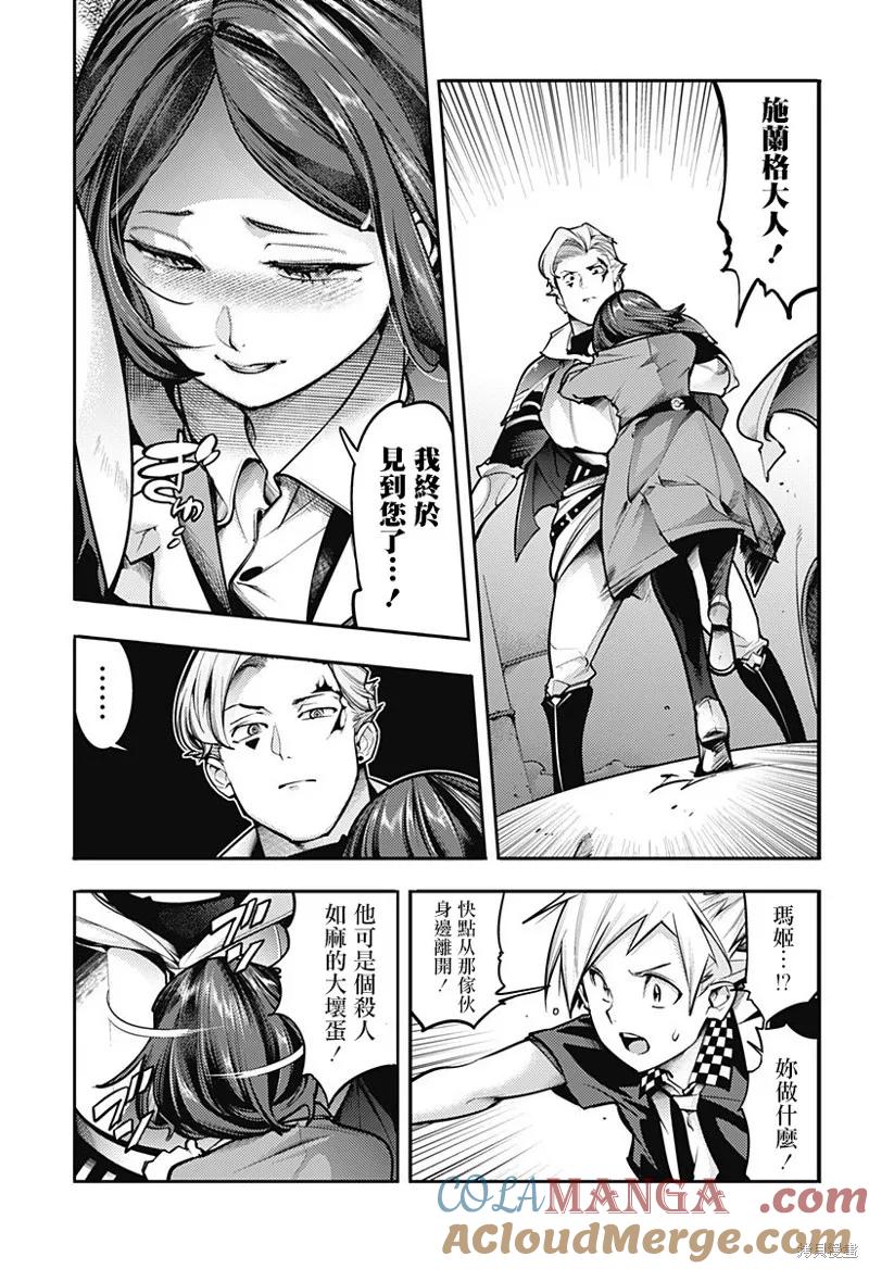 第83话4