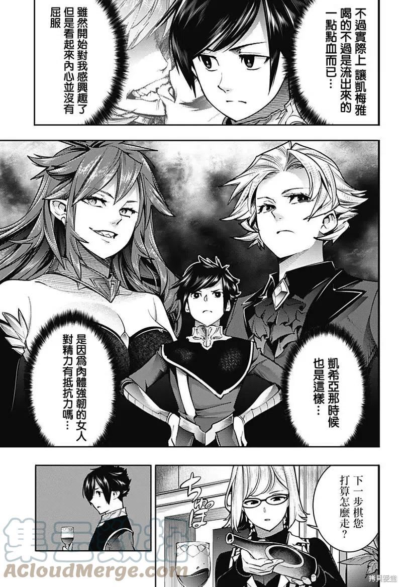 第46话4