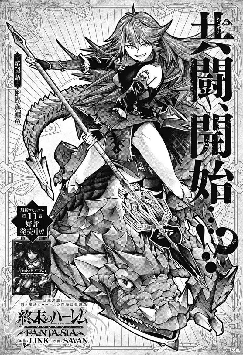 第53话1