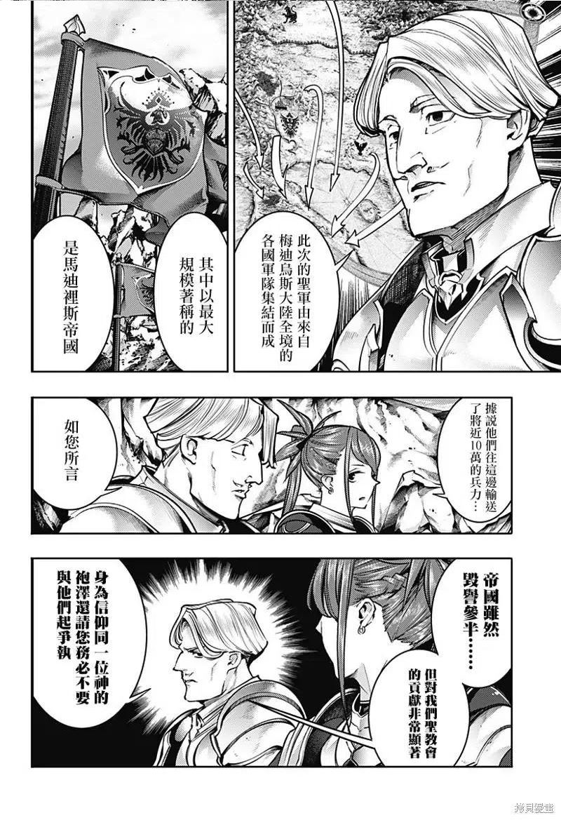 第47话3