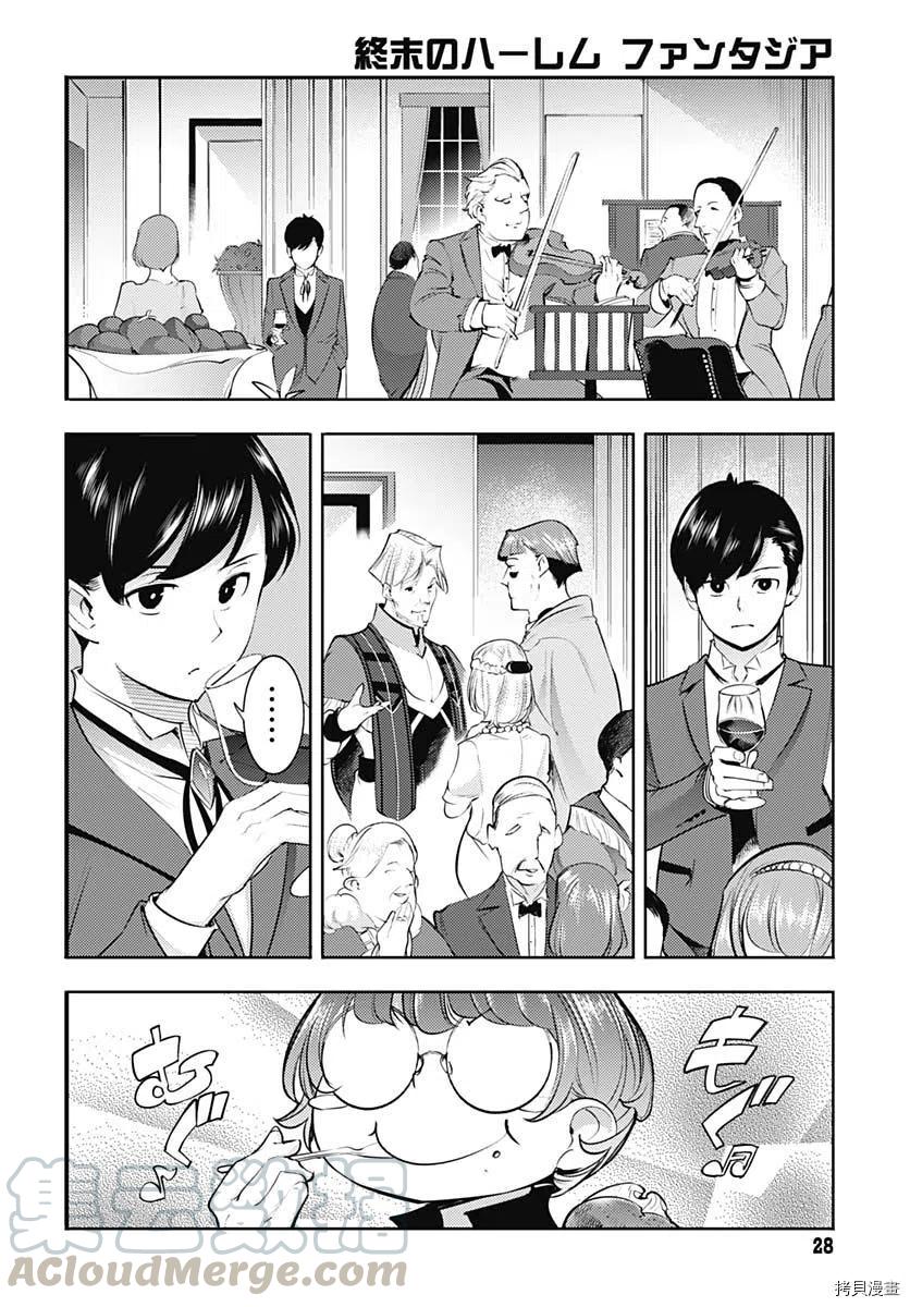 第29话4
