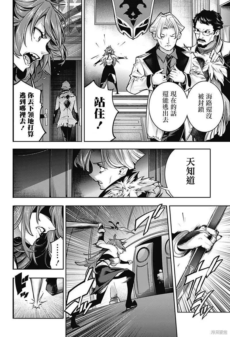 第43话3