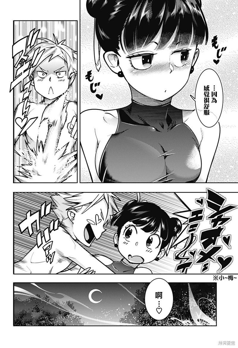 第59话修复3