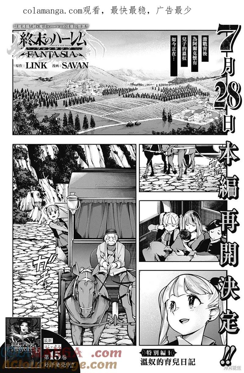 特别篇Ⅰ0