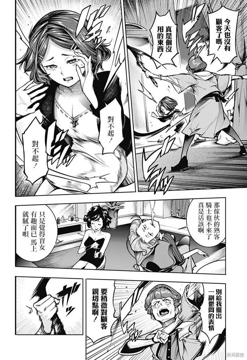 第74话1