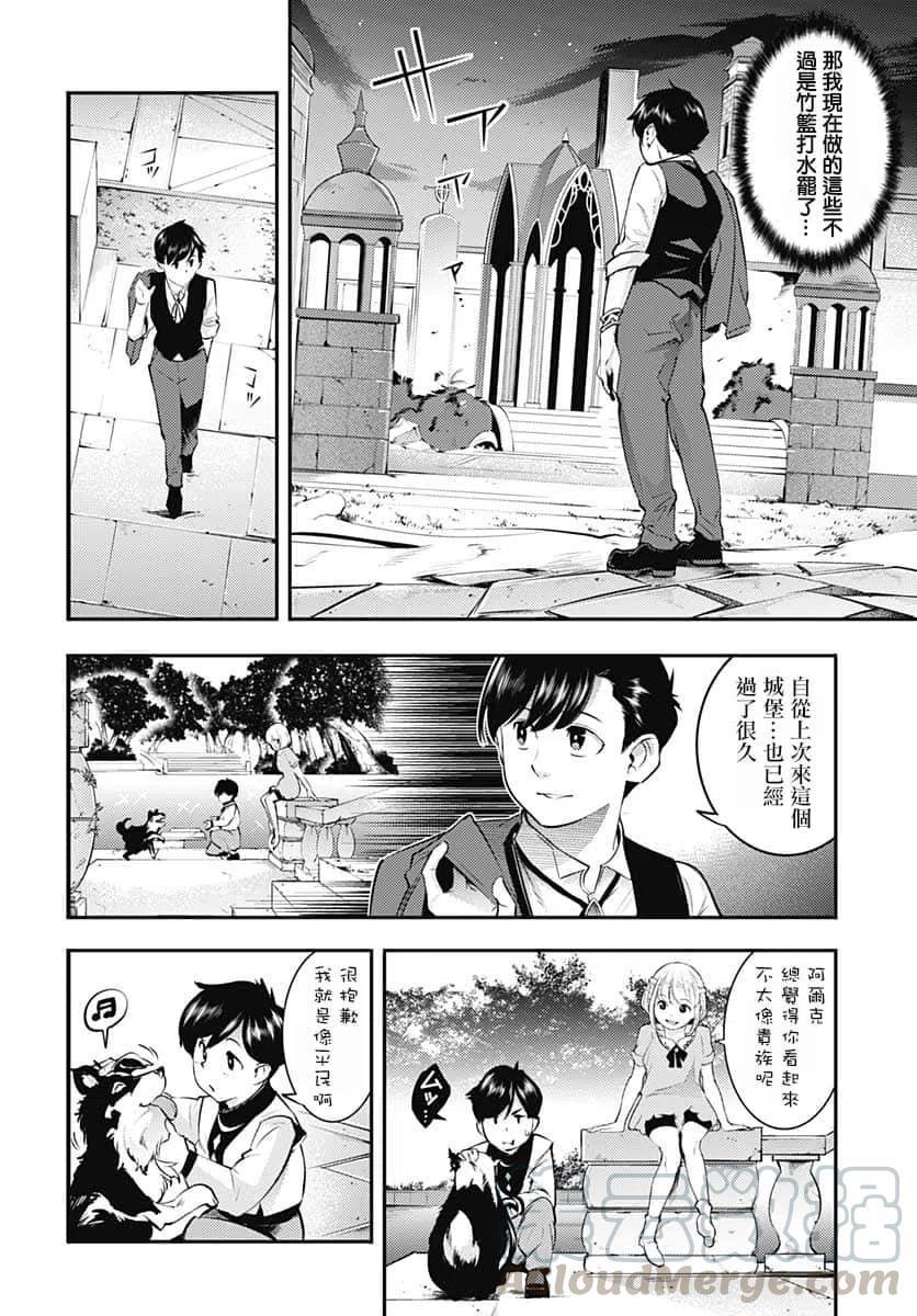 第30话3
