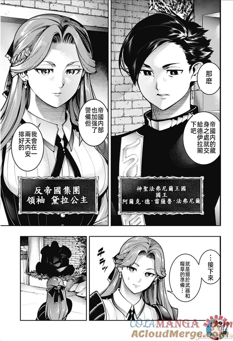 第86话4