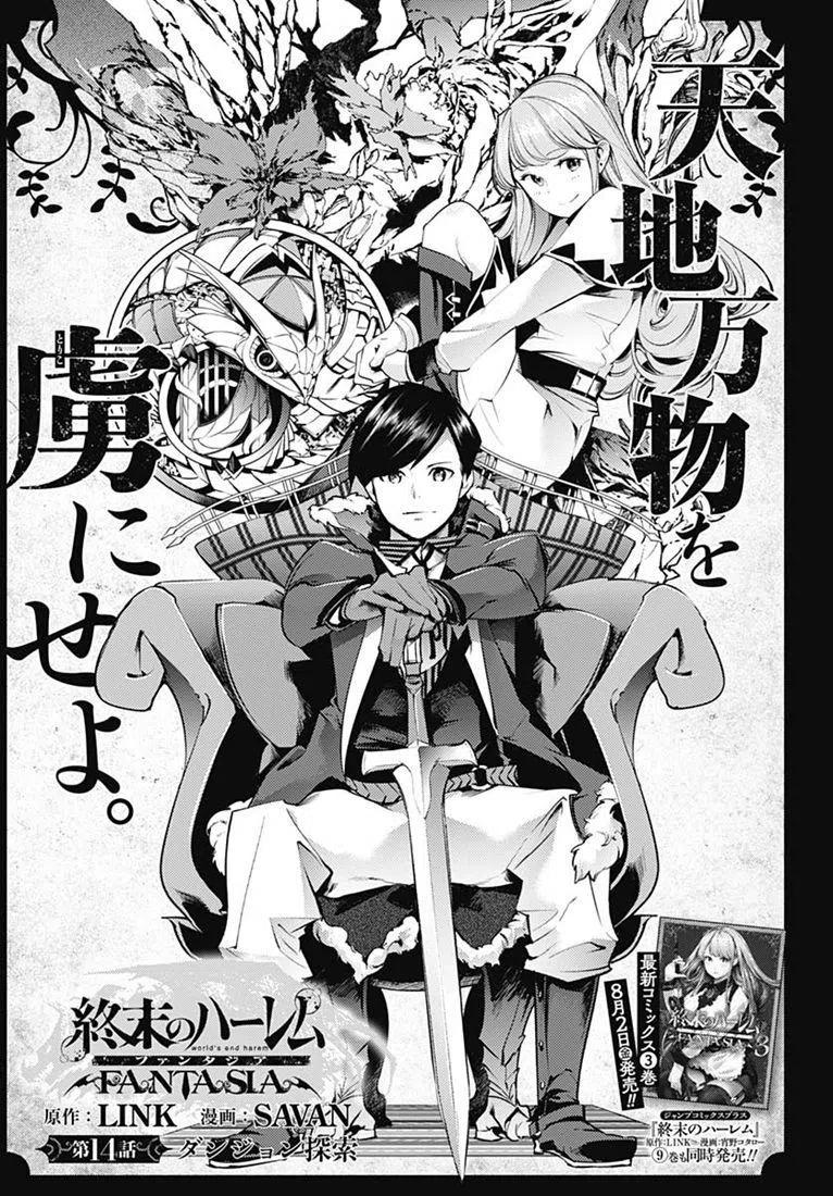 第14话1