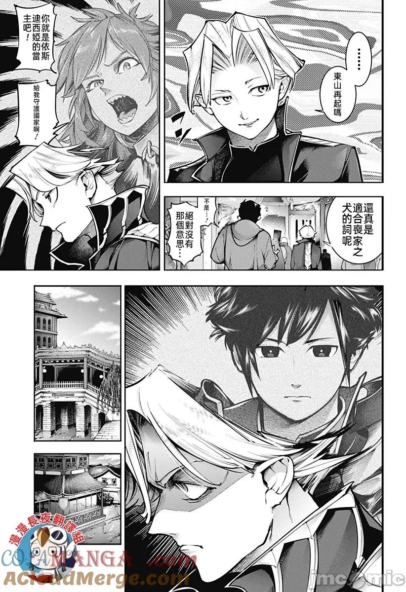 特别篇II2