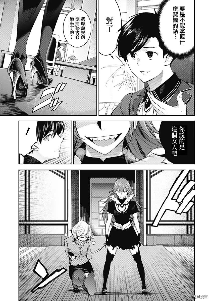 第29话4