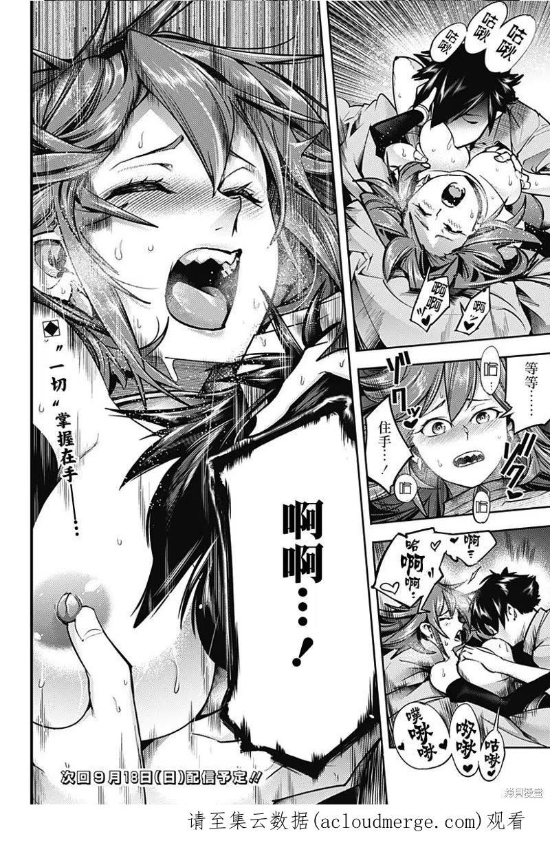 第53话3