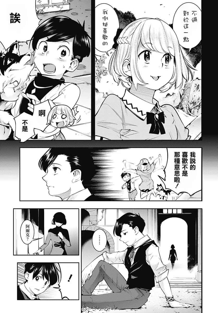第30话4