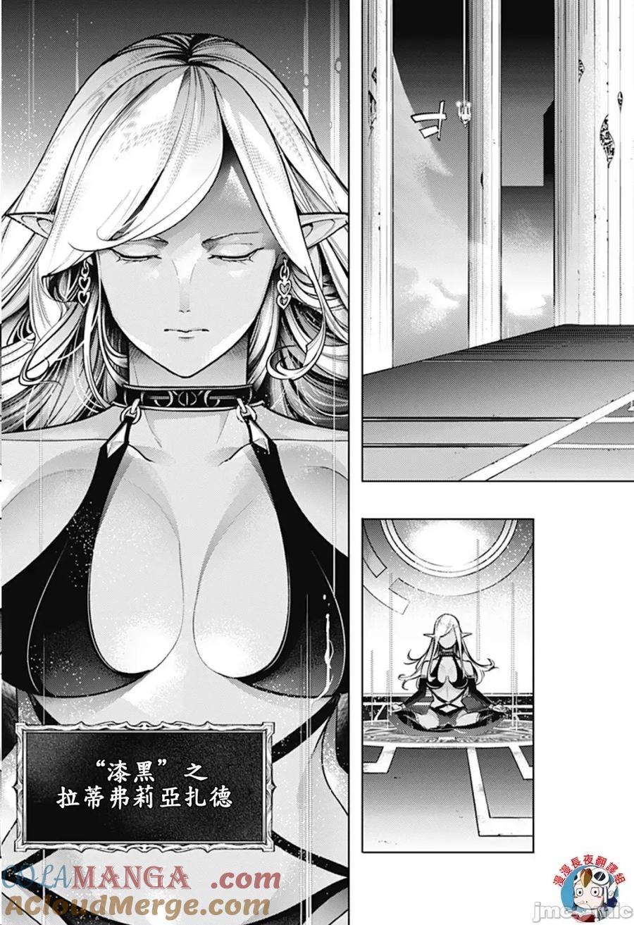 第86话4