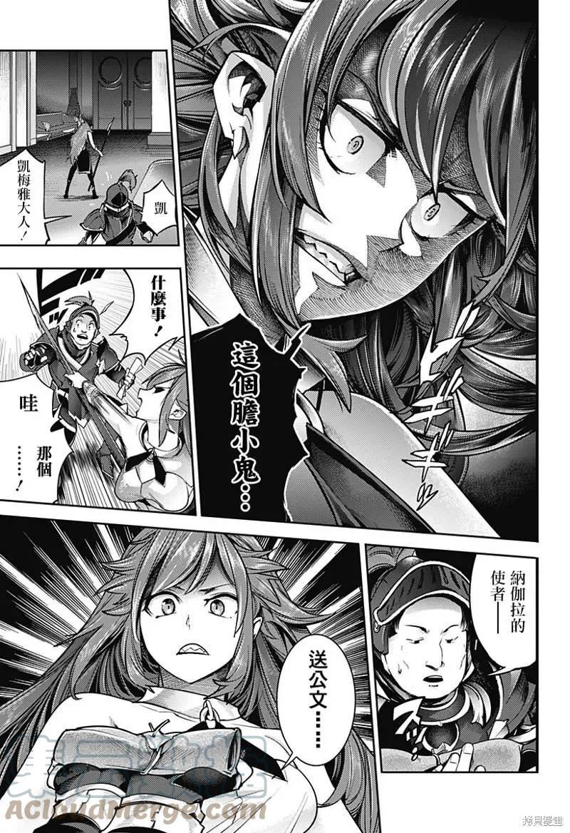 第43话4