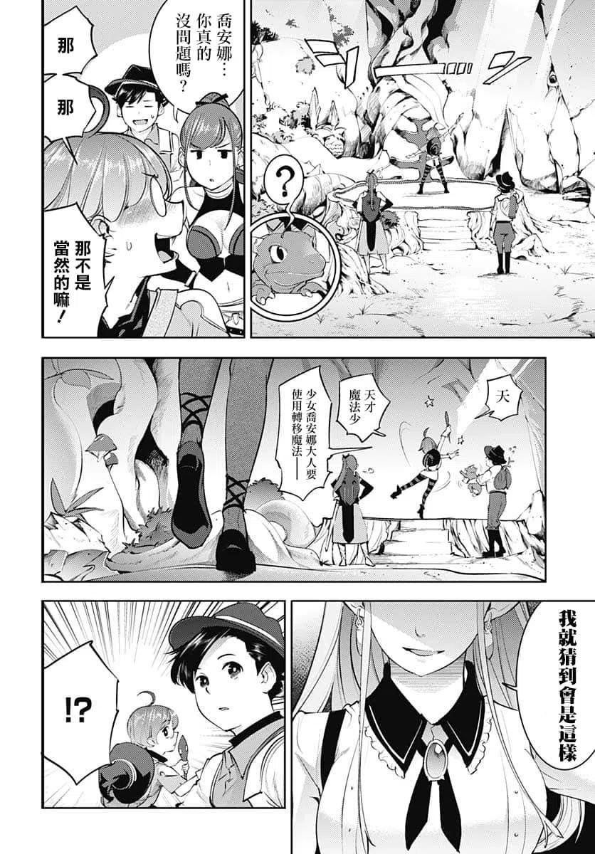第27话3