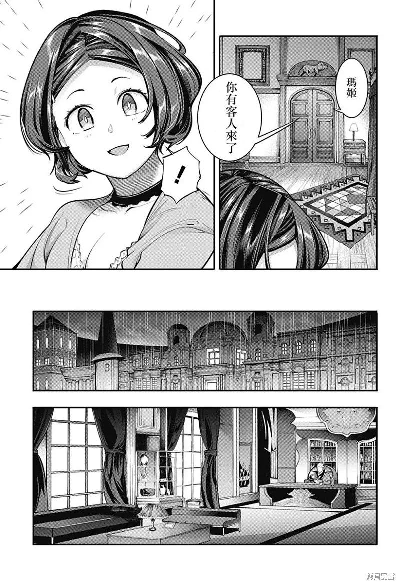 第85话3