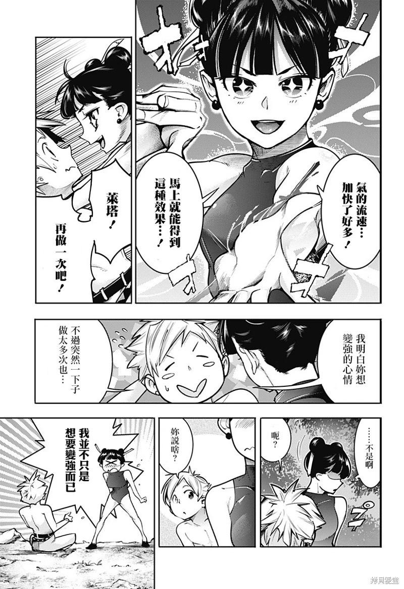 第59话修复2