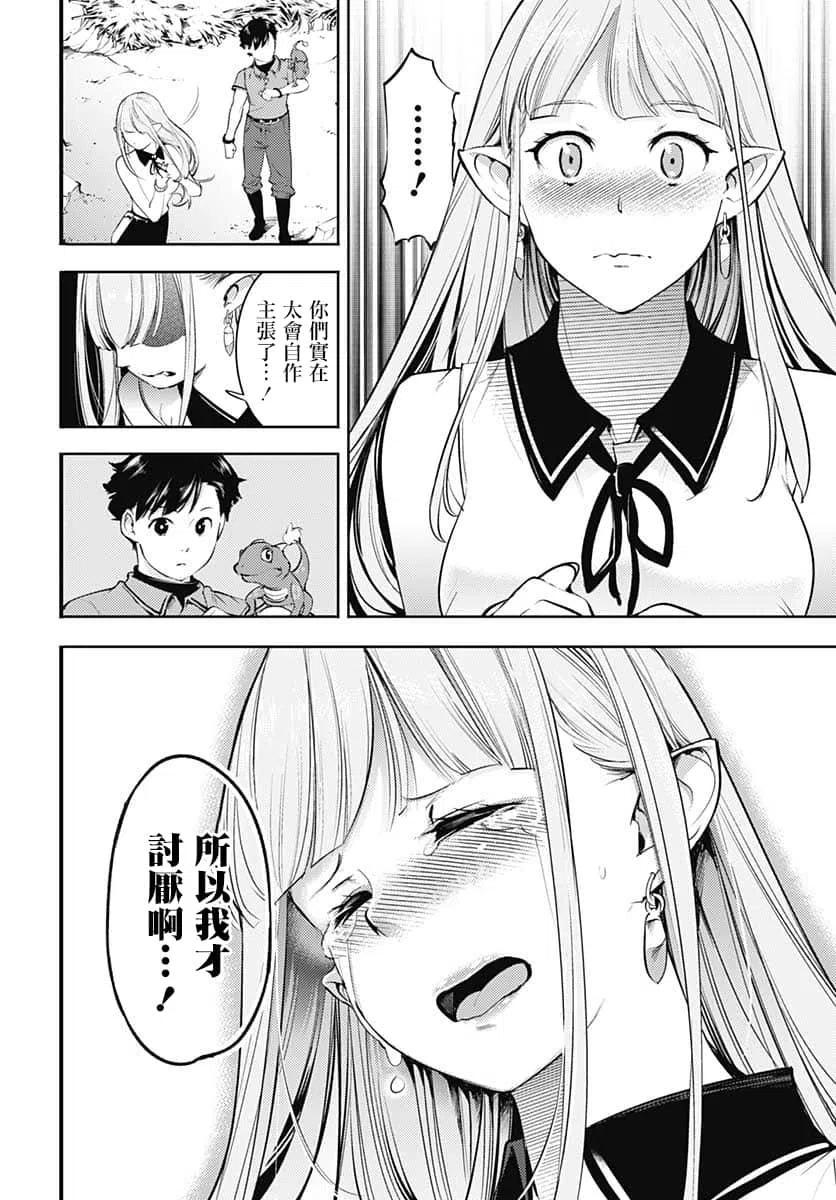 第26话3
