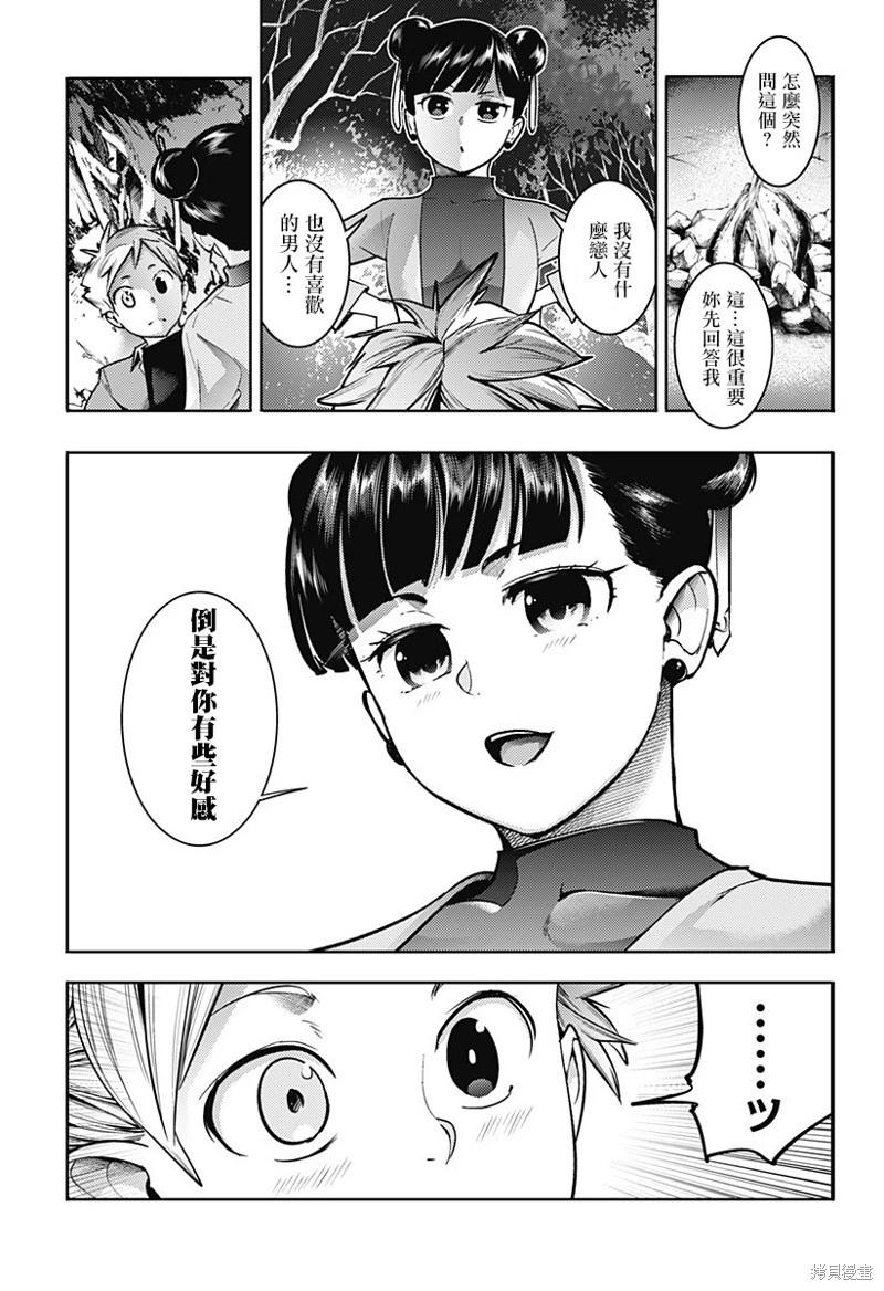 第58话修复2