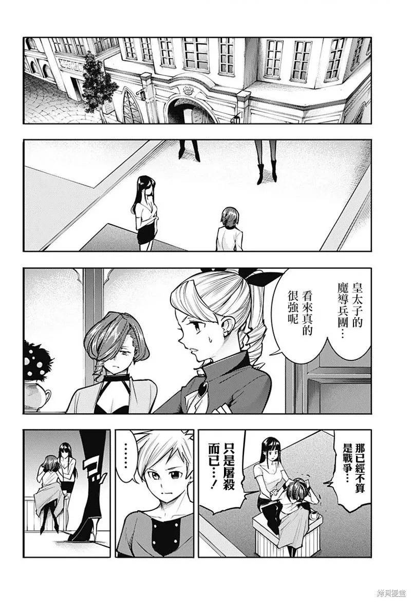 第70话3