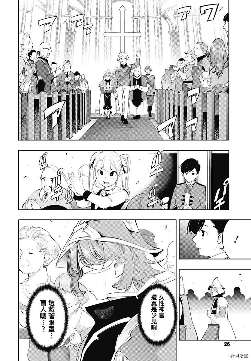 第29话2