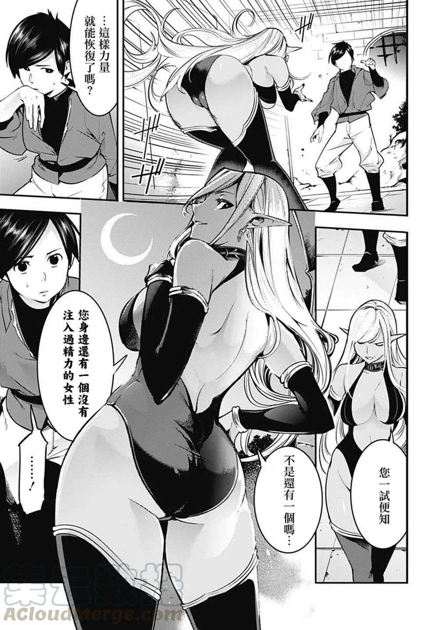 第20话 提娅的记忆1