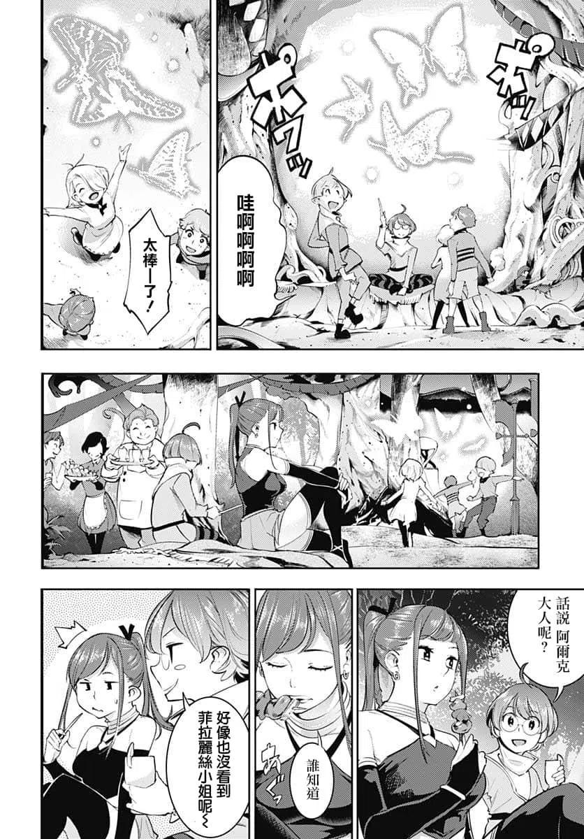 第27话3