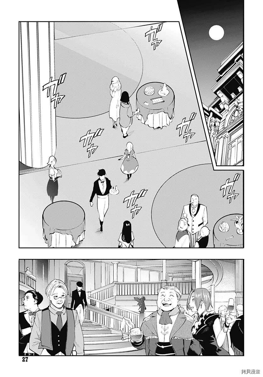 第29话3