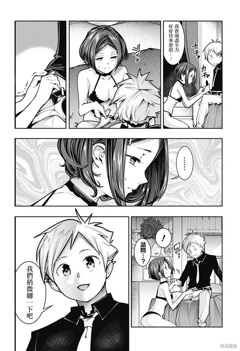 第75话3