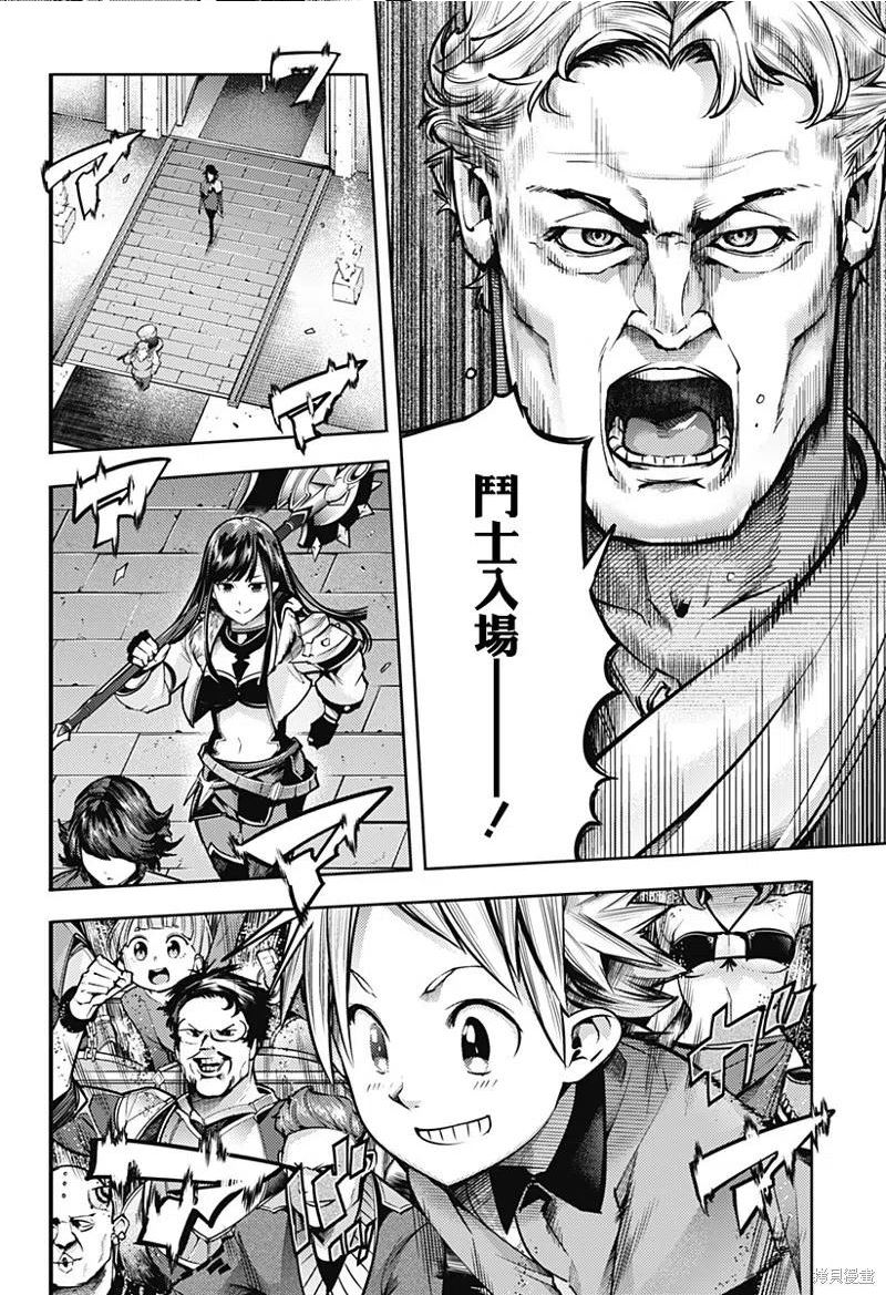 第50话3