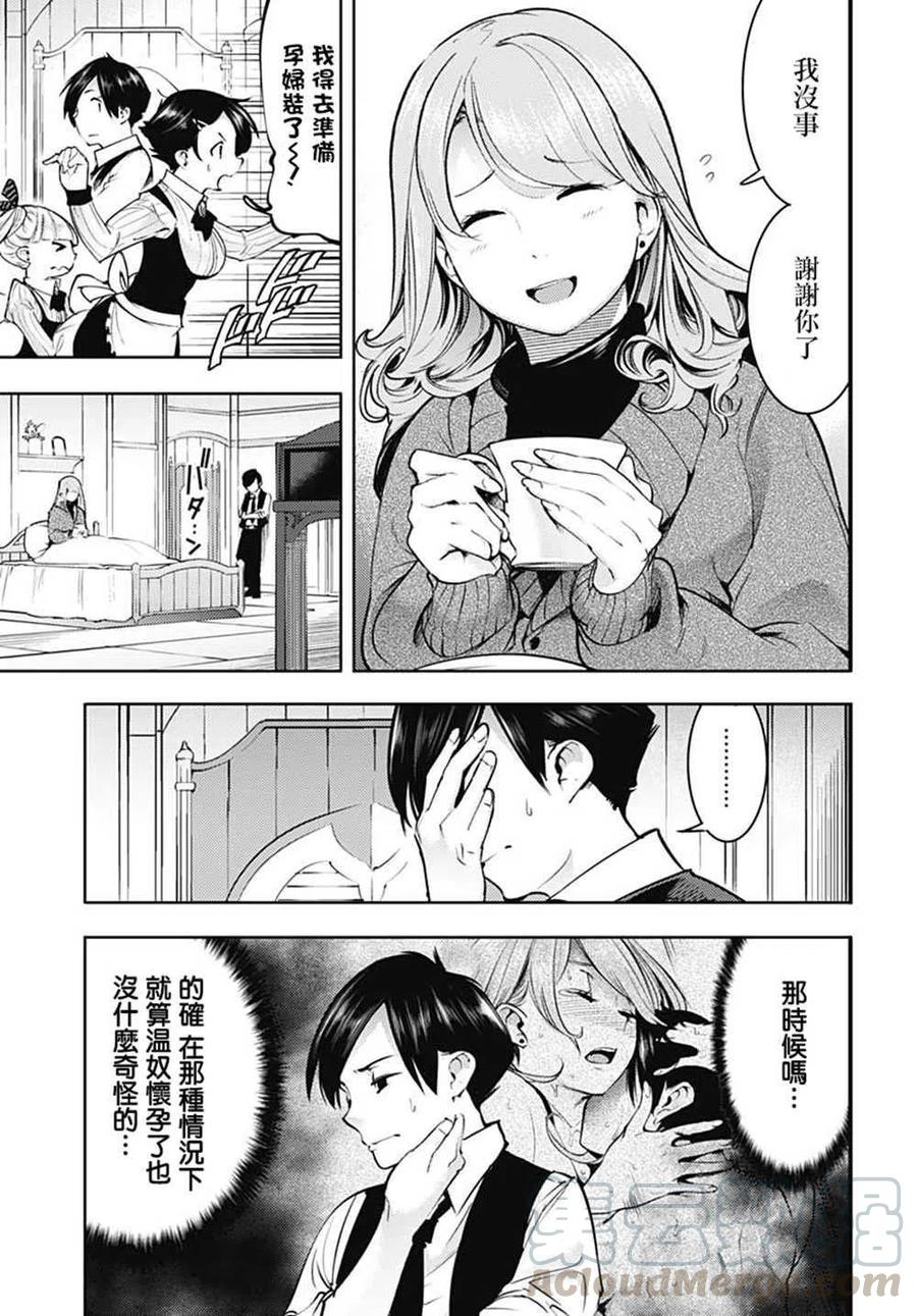 第20话 提娅的记忆3