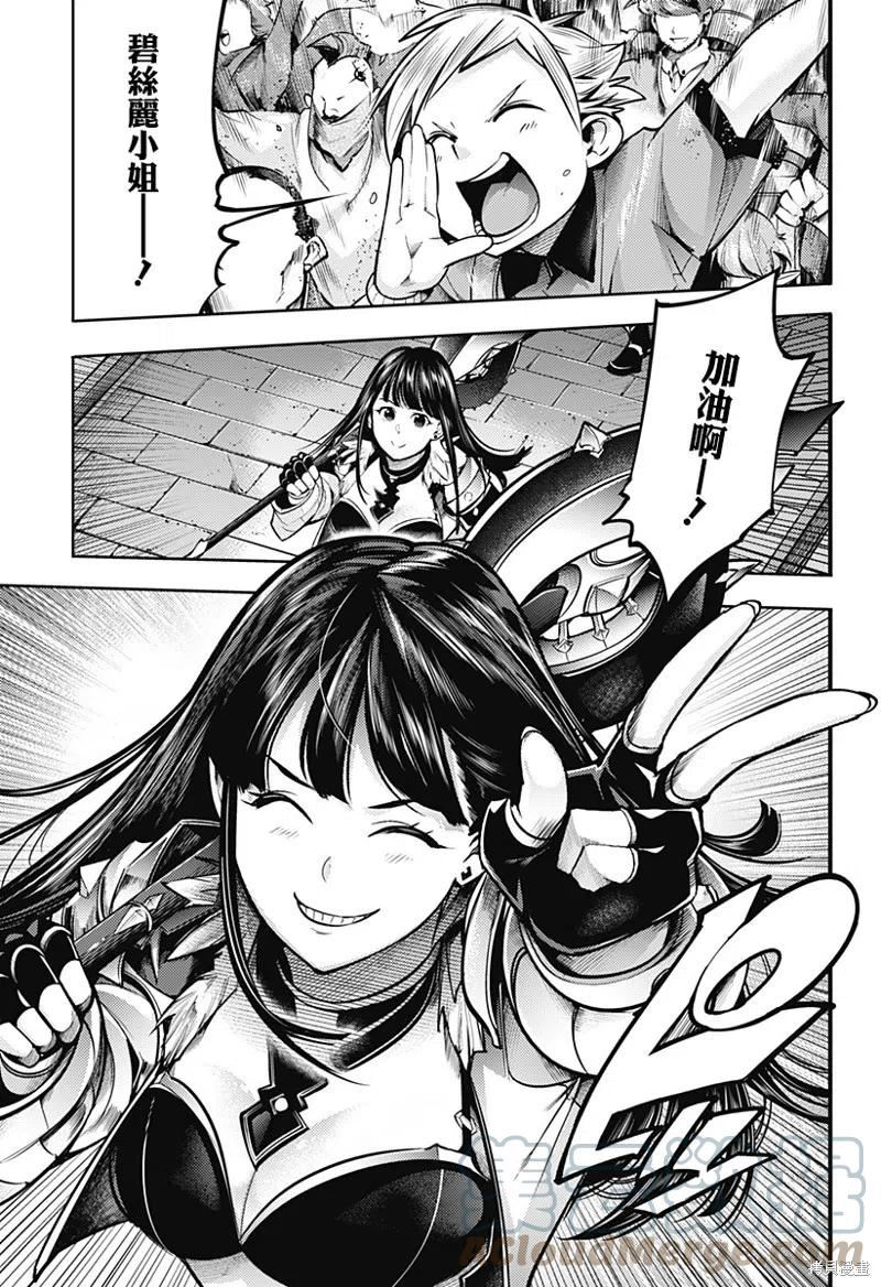第50话4