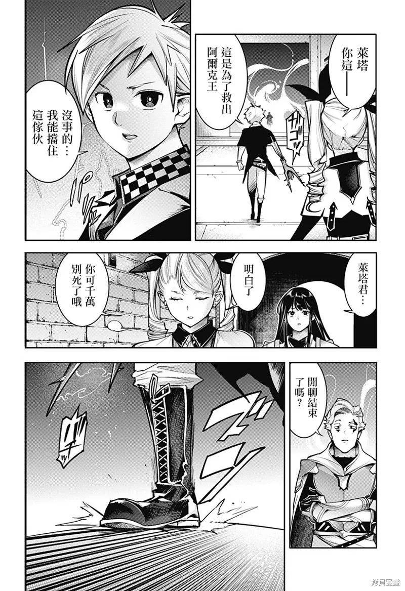 第79话3