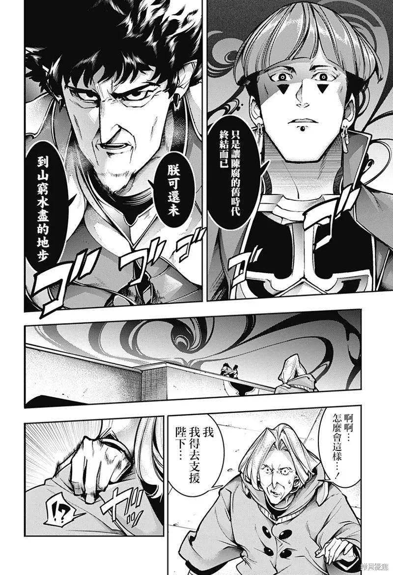 第81话3