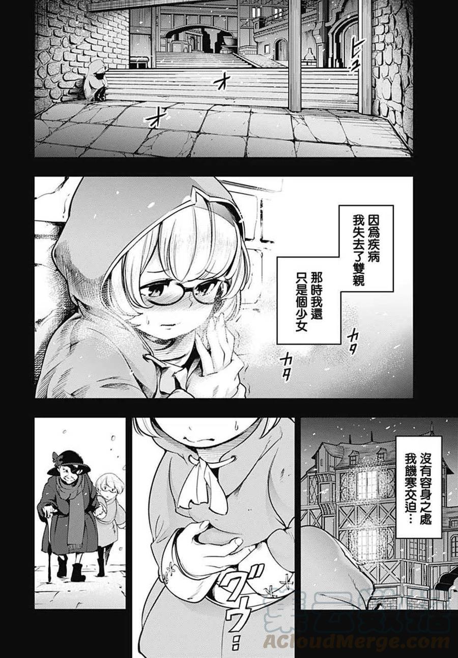 第20话 提娅的记忆4