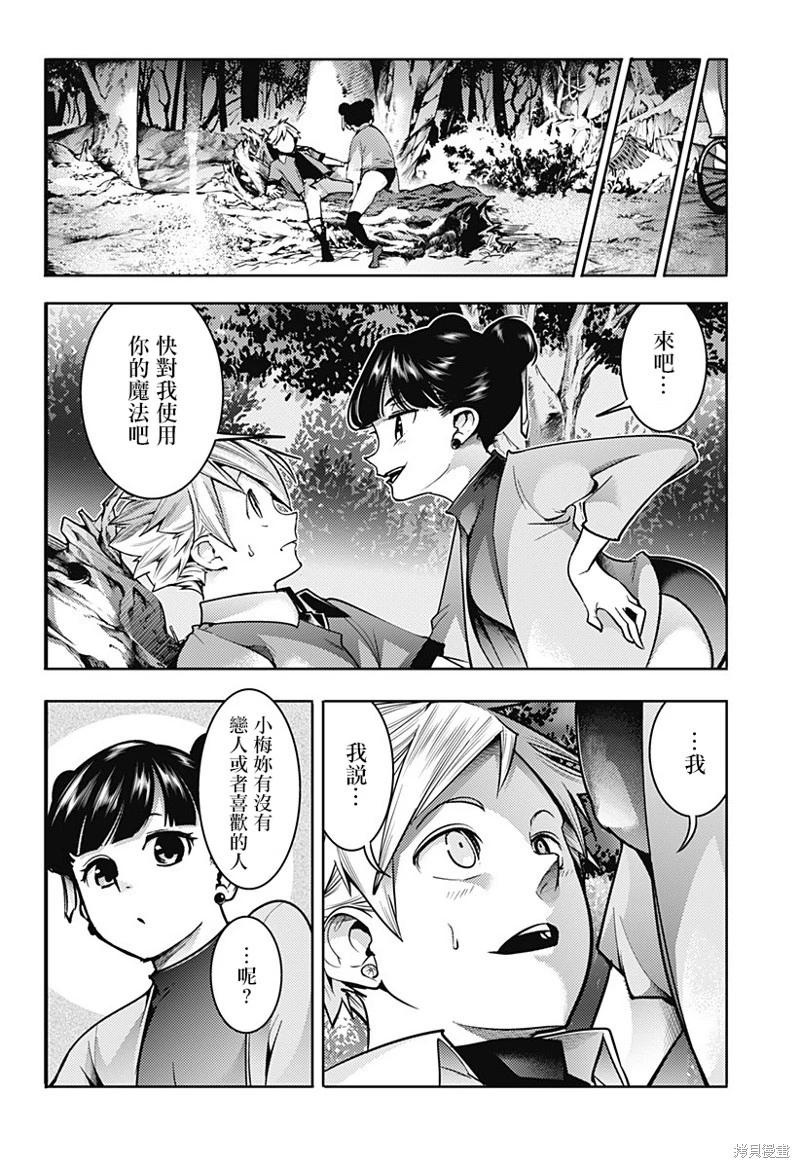 第58话修复1