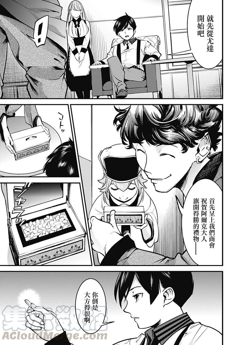 第9话1