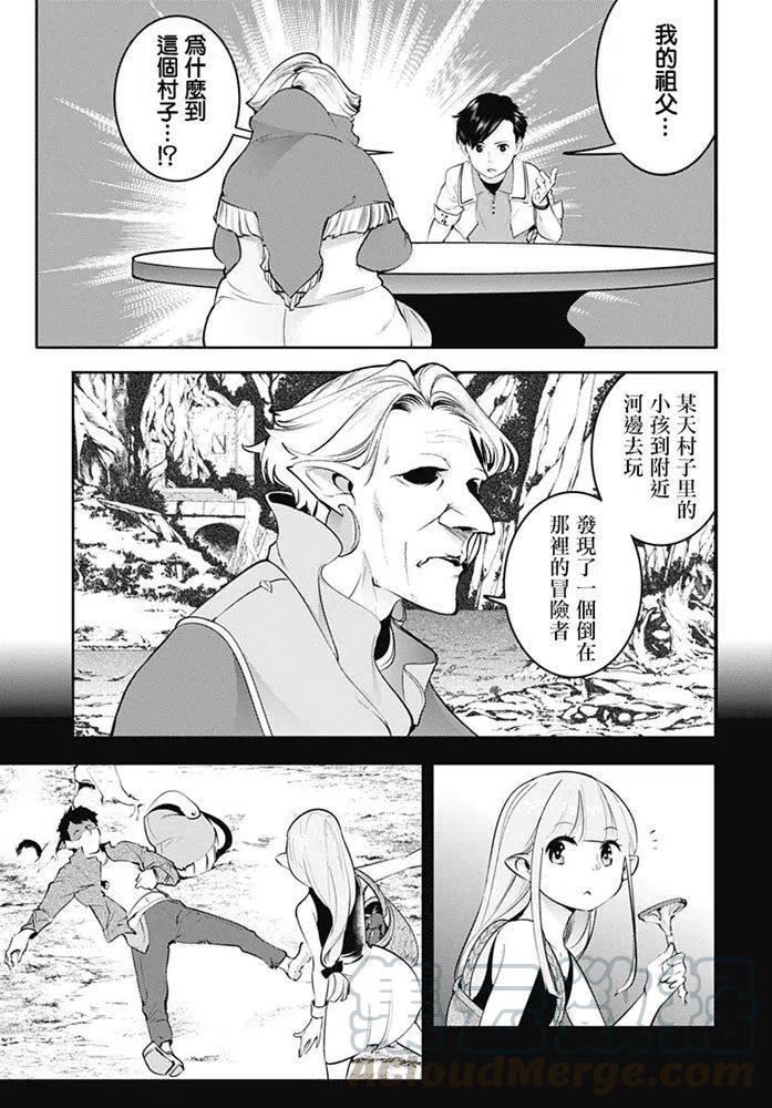 第23话 意外的情报0