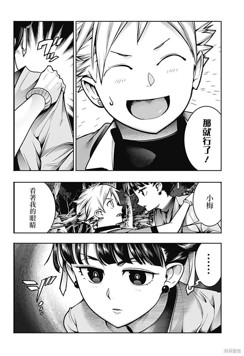 第58话修复3