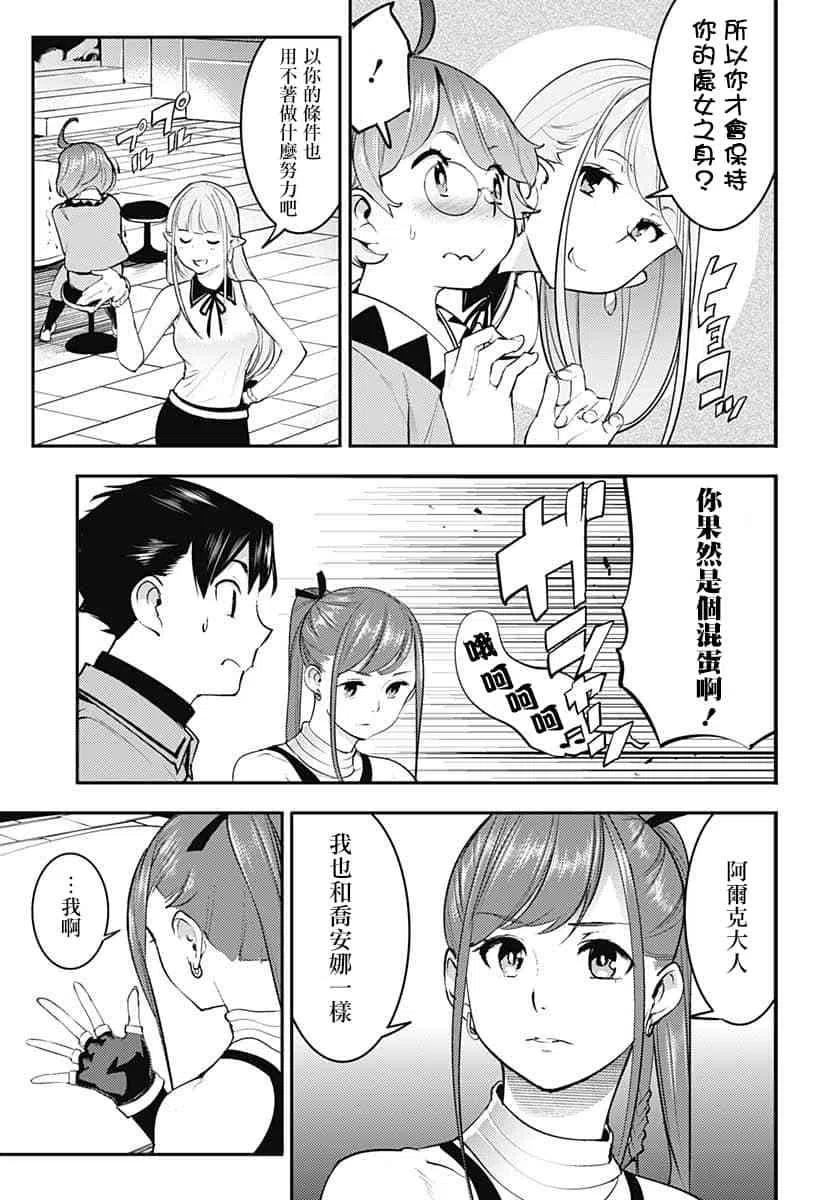 第24话3