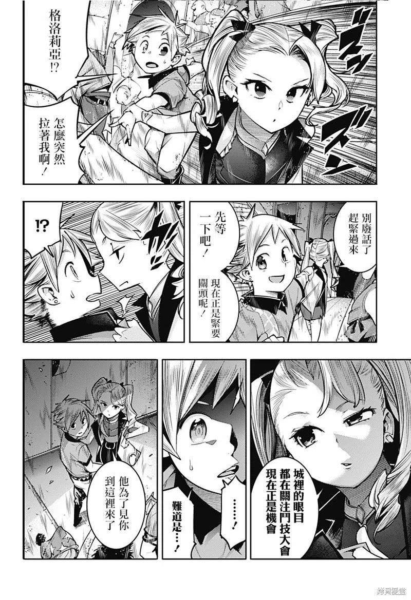 第50话3