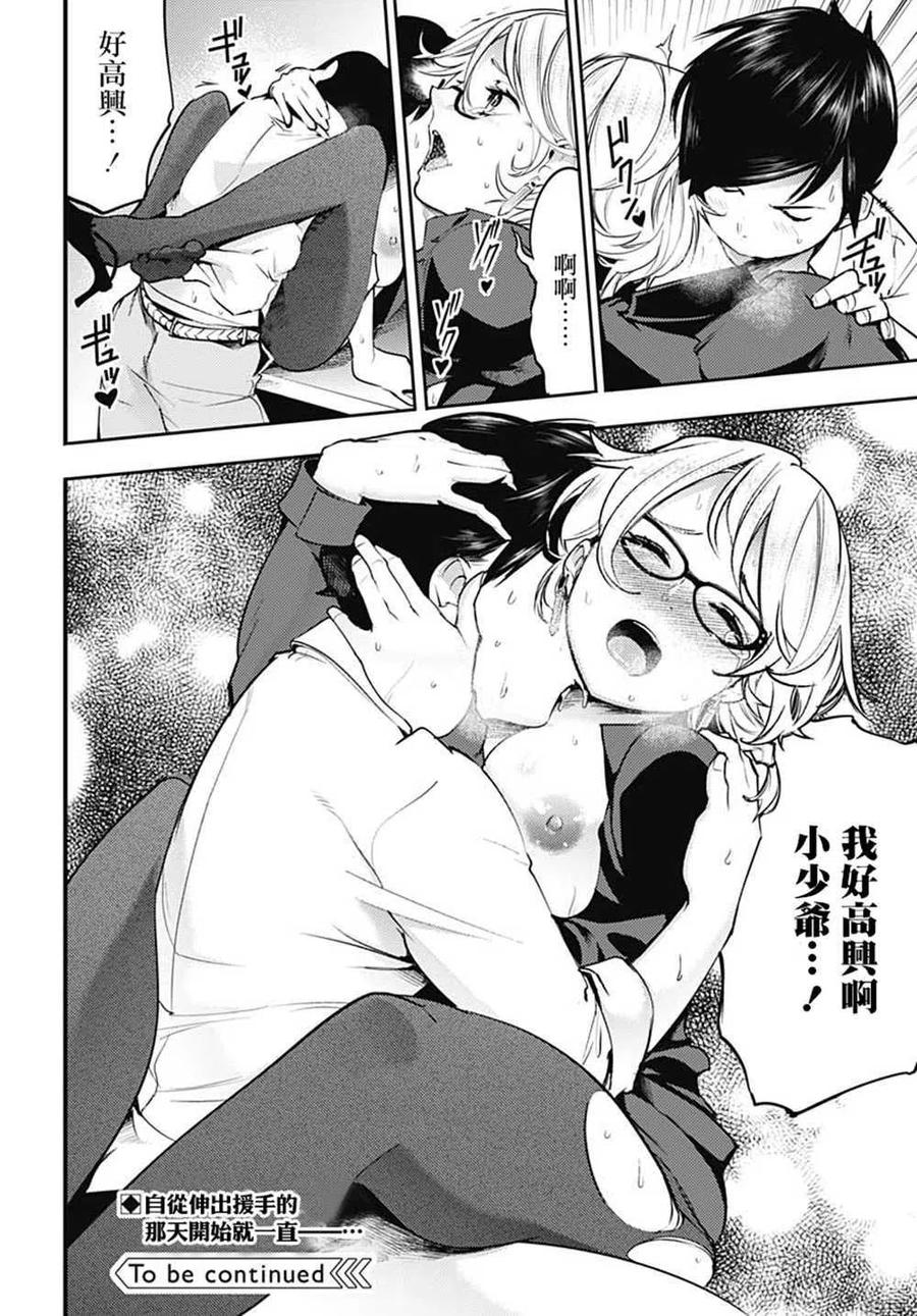 第20话 提娅的记忆4