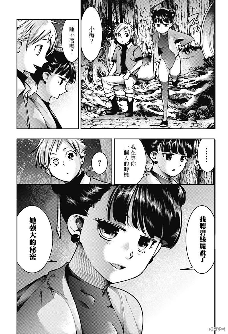 第58话修复2