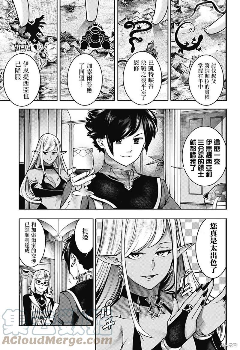 第46话2