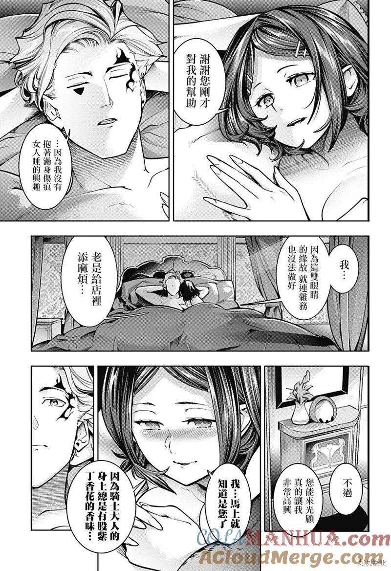 第74话4