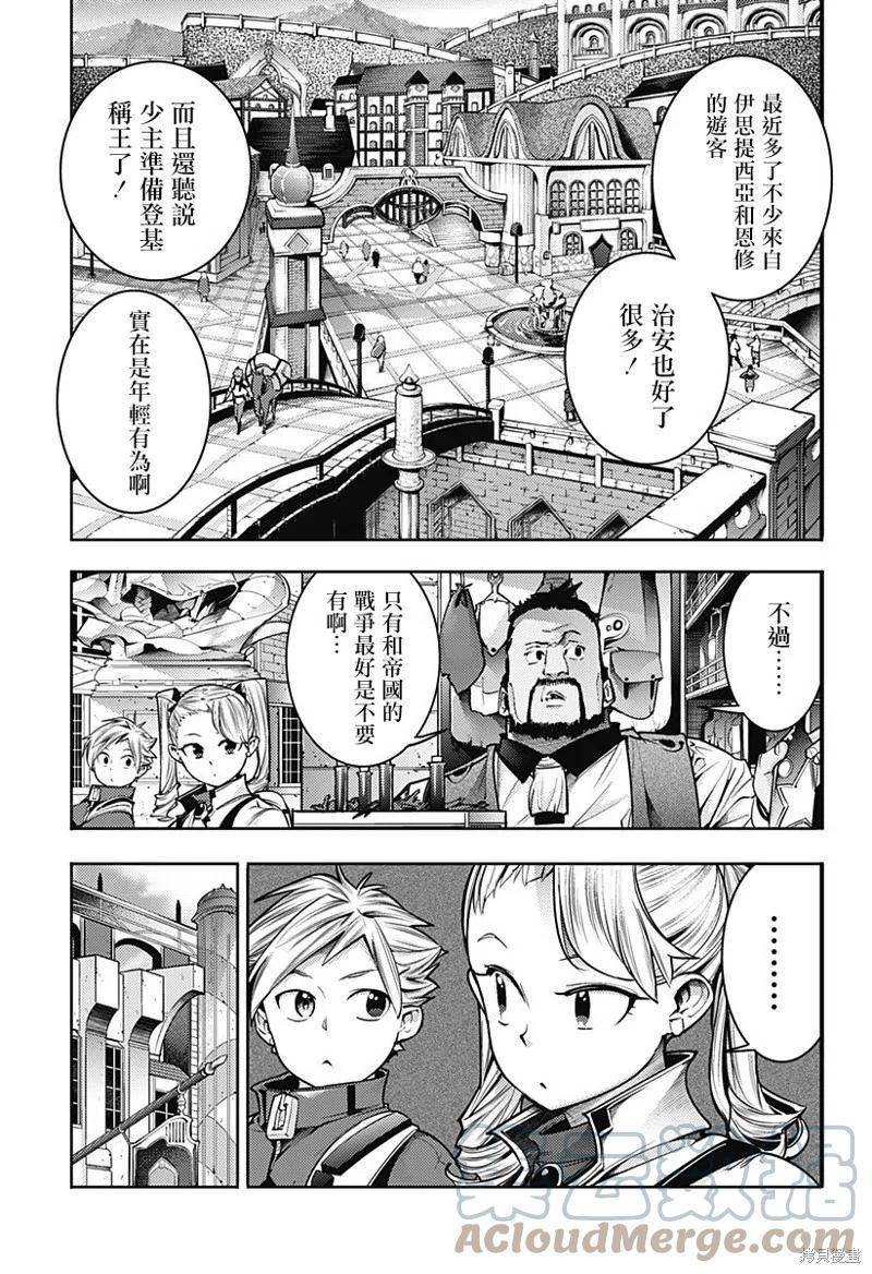 第53话4