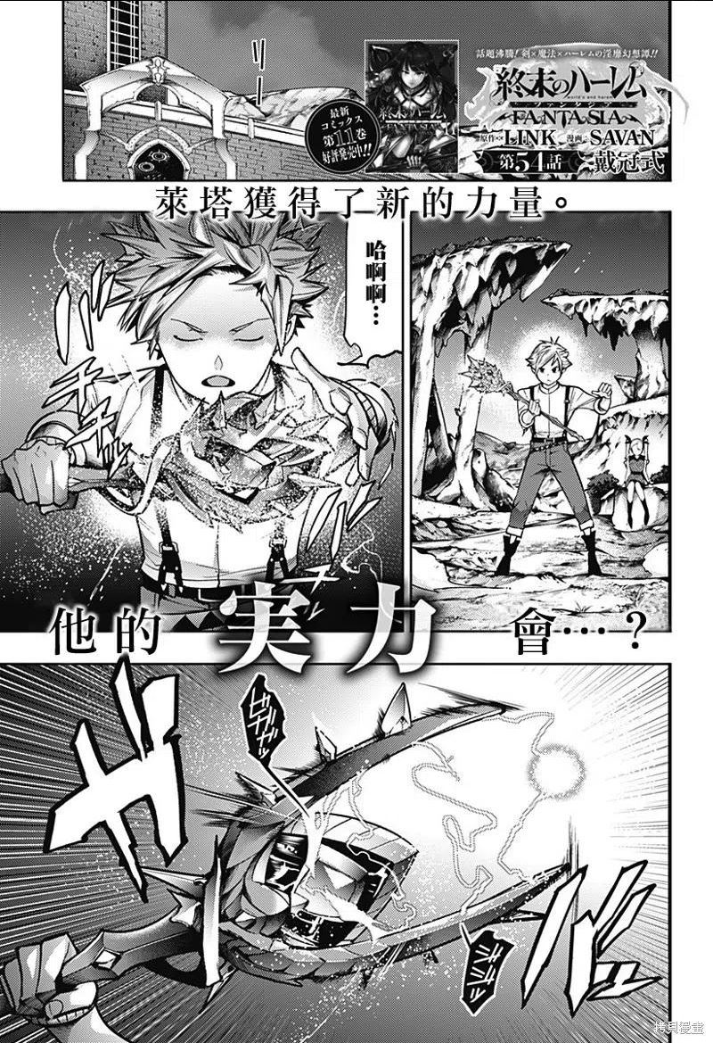 第54话1