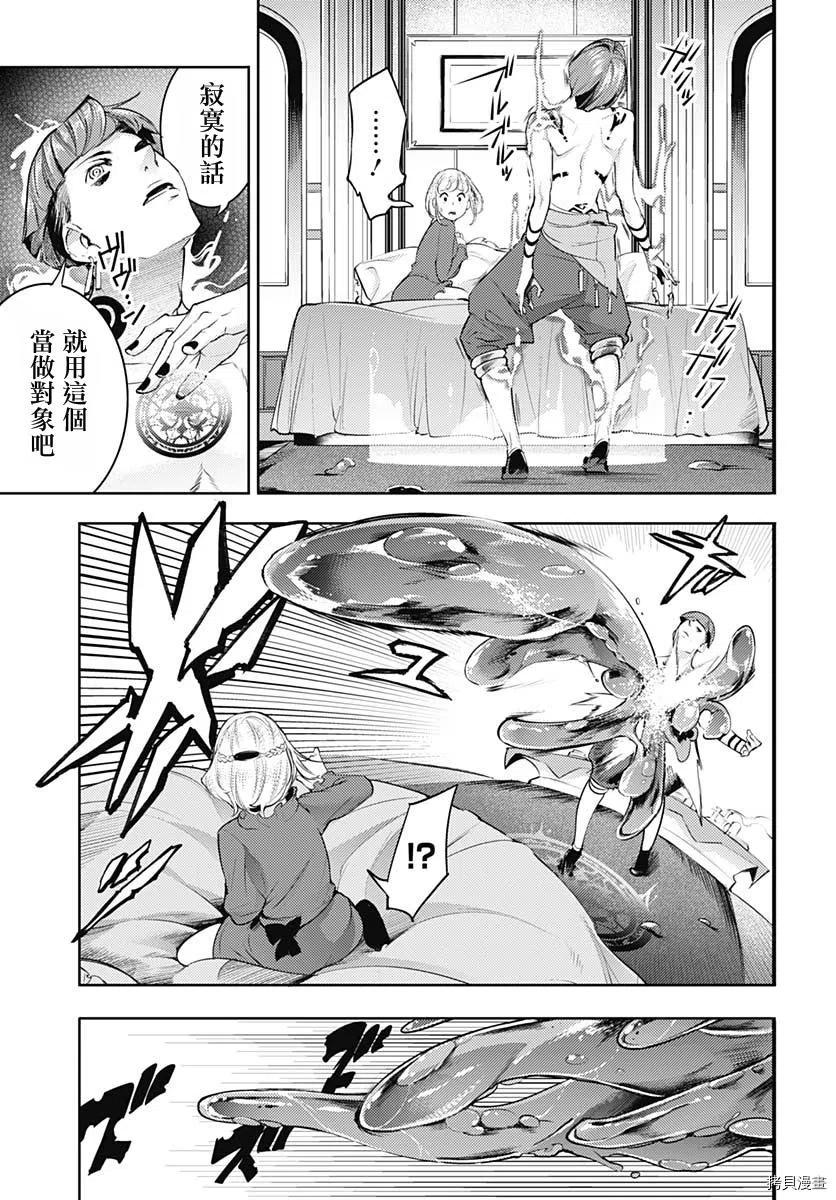 第29话3