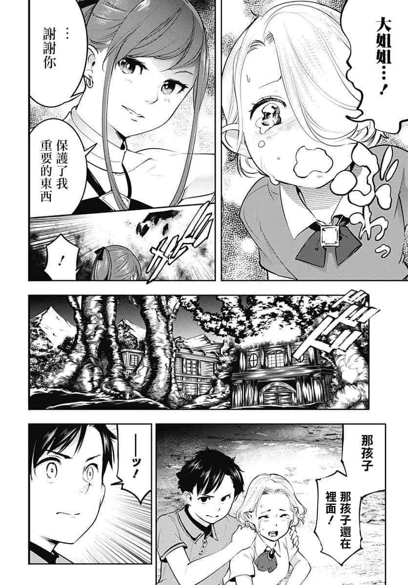 第24话3